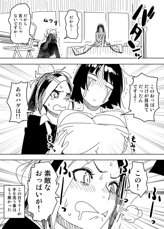 どうやって罠にかけられたのか!!