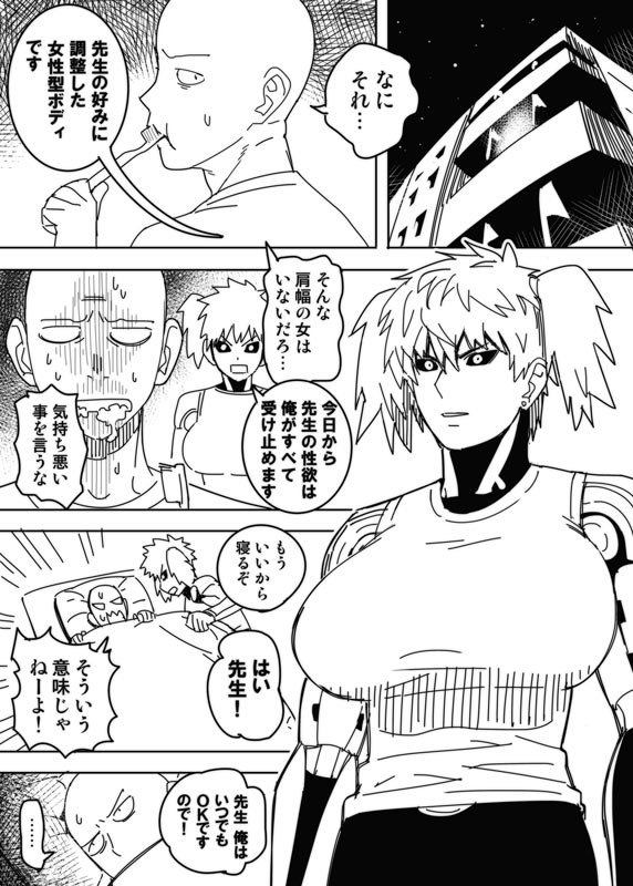 どうやって罠にかけられたのか!!