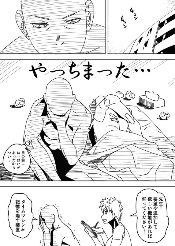 どうやって罠にかけられたのか!!