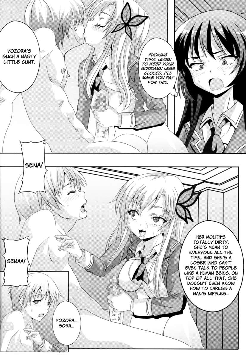 どうやって罠にかけられたのか!!