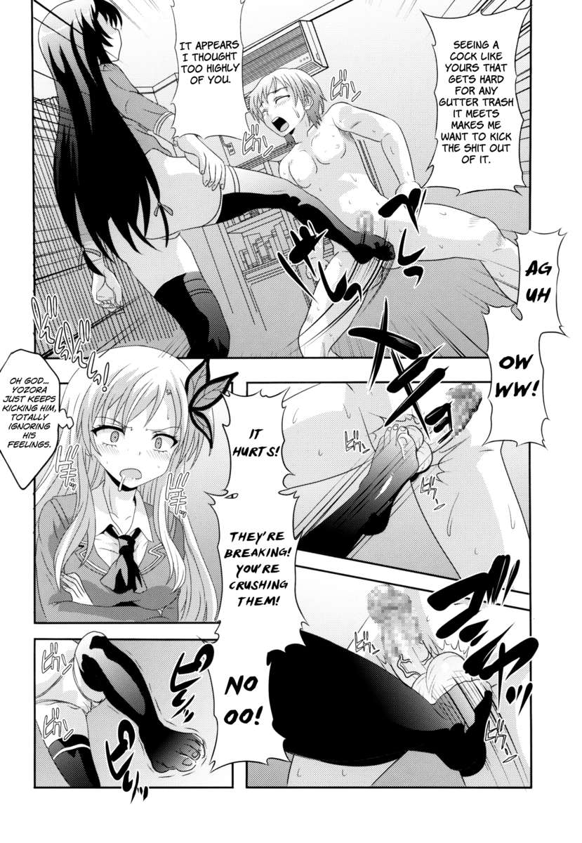どうやって罠にかけられたのか!!