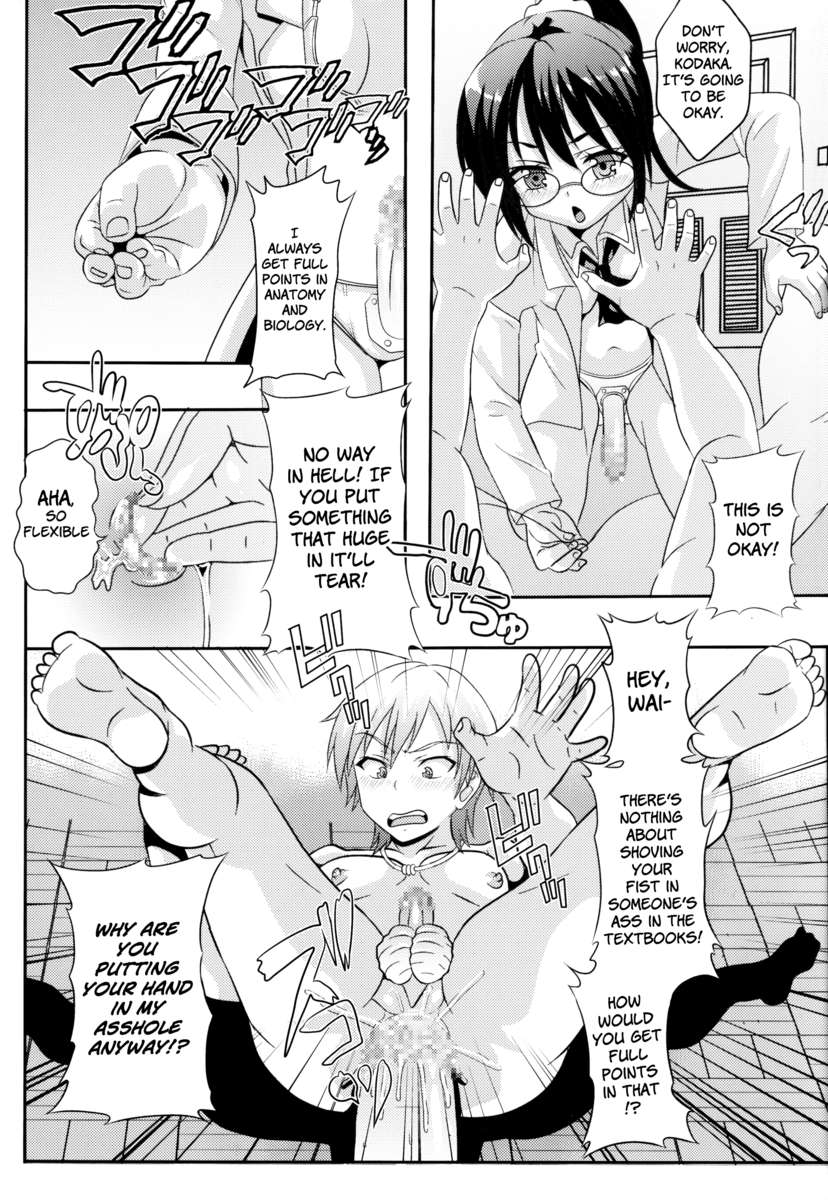 どうやって罠にかけられたのか!!