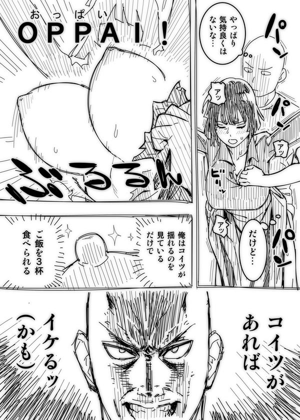 どうやって罠にかけられたのか!!