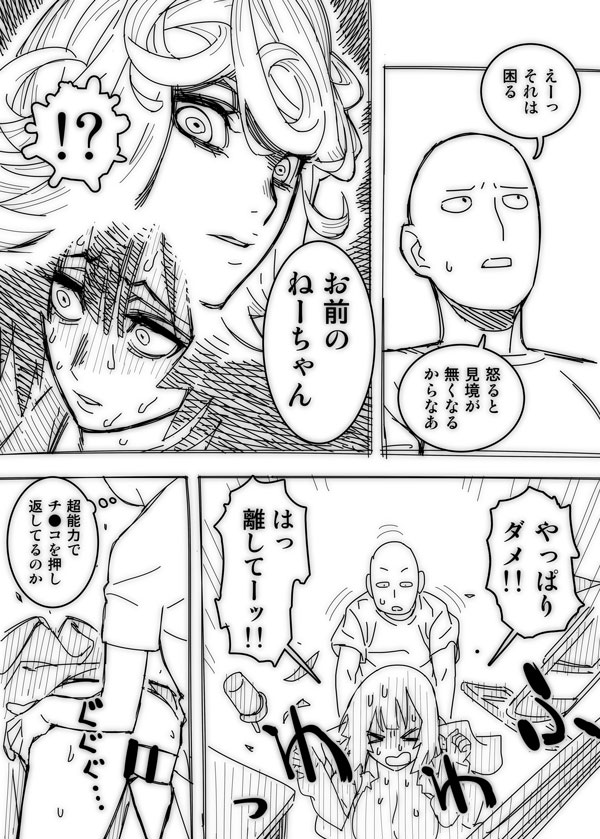 どうやって罠にかけられたのか!!