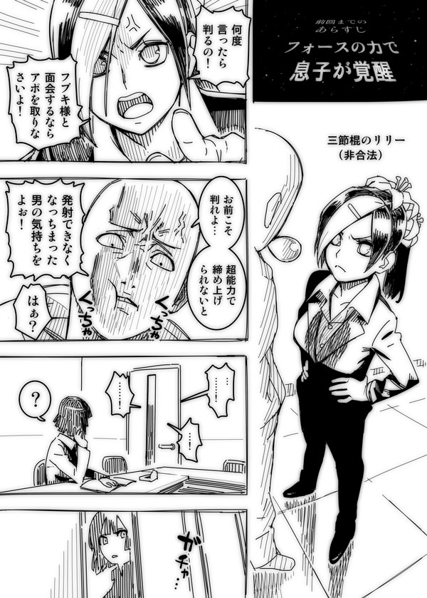 どうやって罠にかけられたのか!!