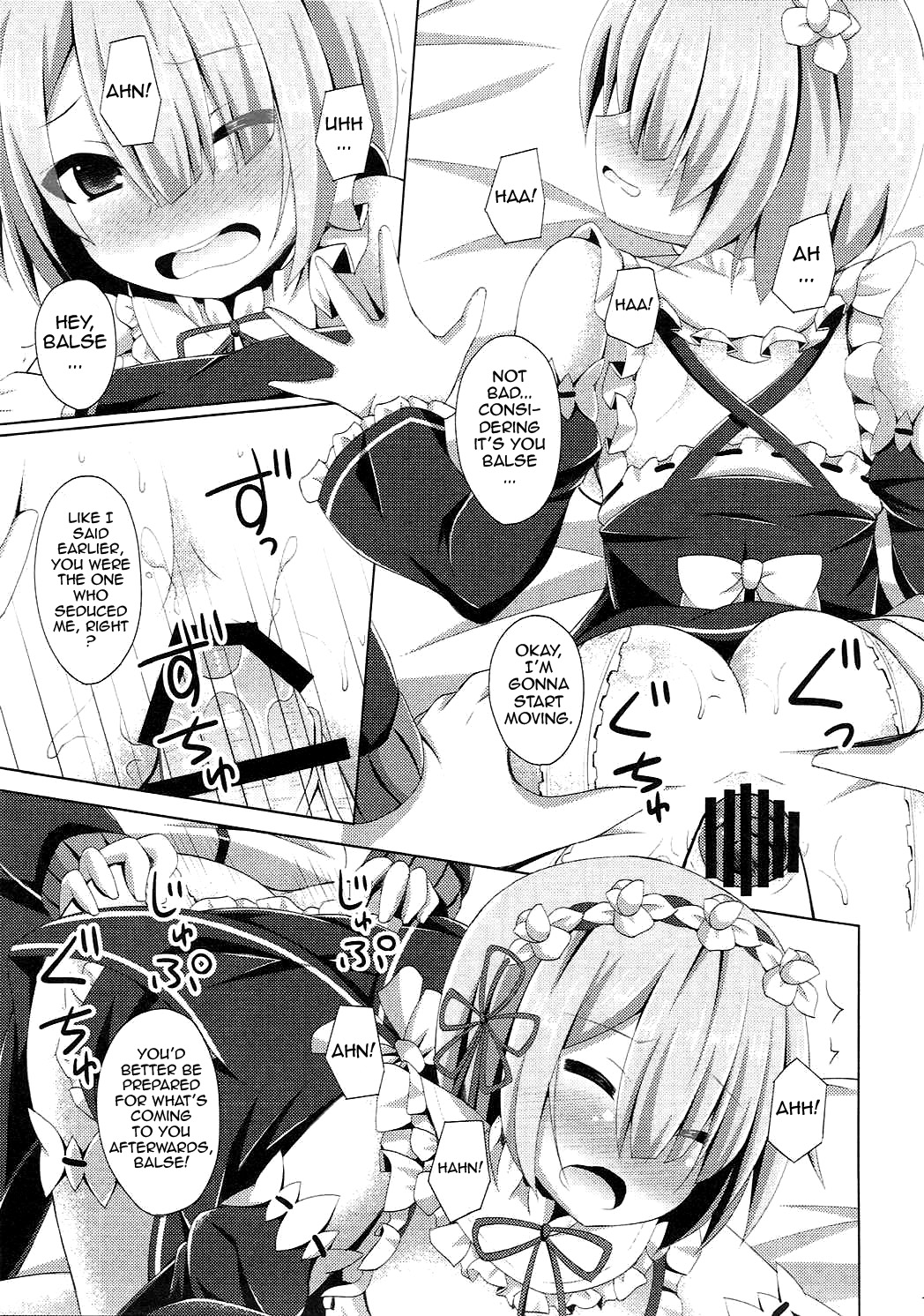 私の妹は私の妻ですCh6