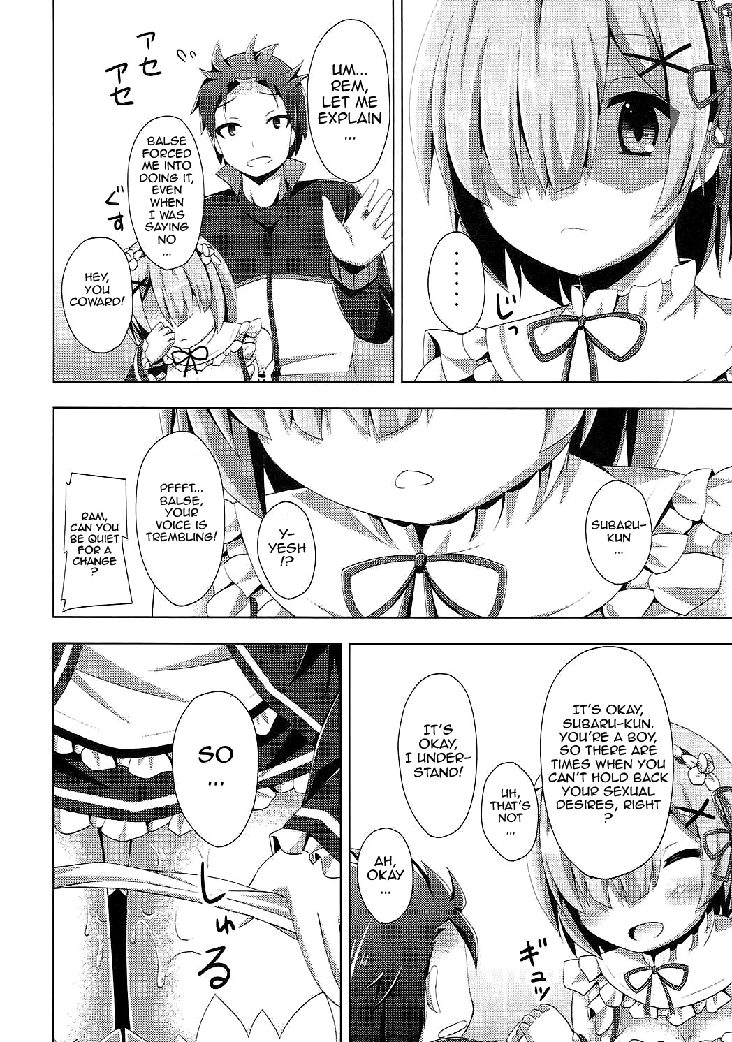 私の妹は私の妻ですCh6