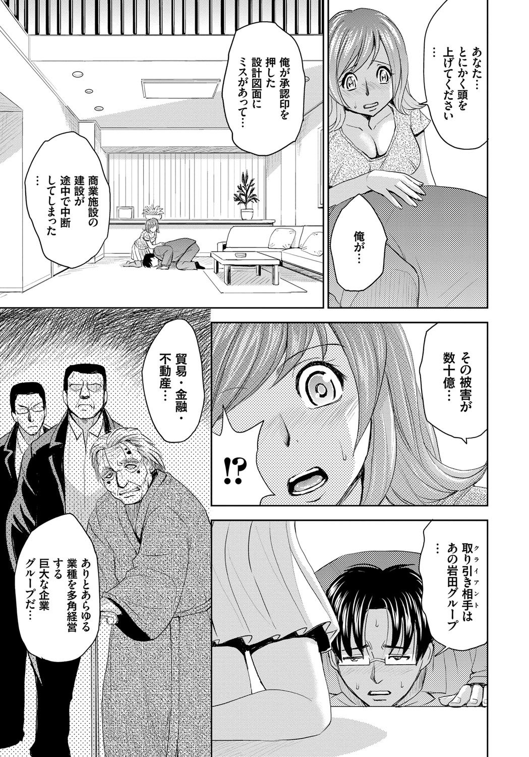 ひとつま中国