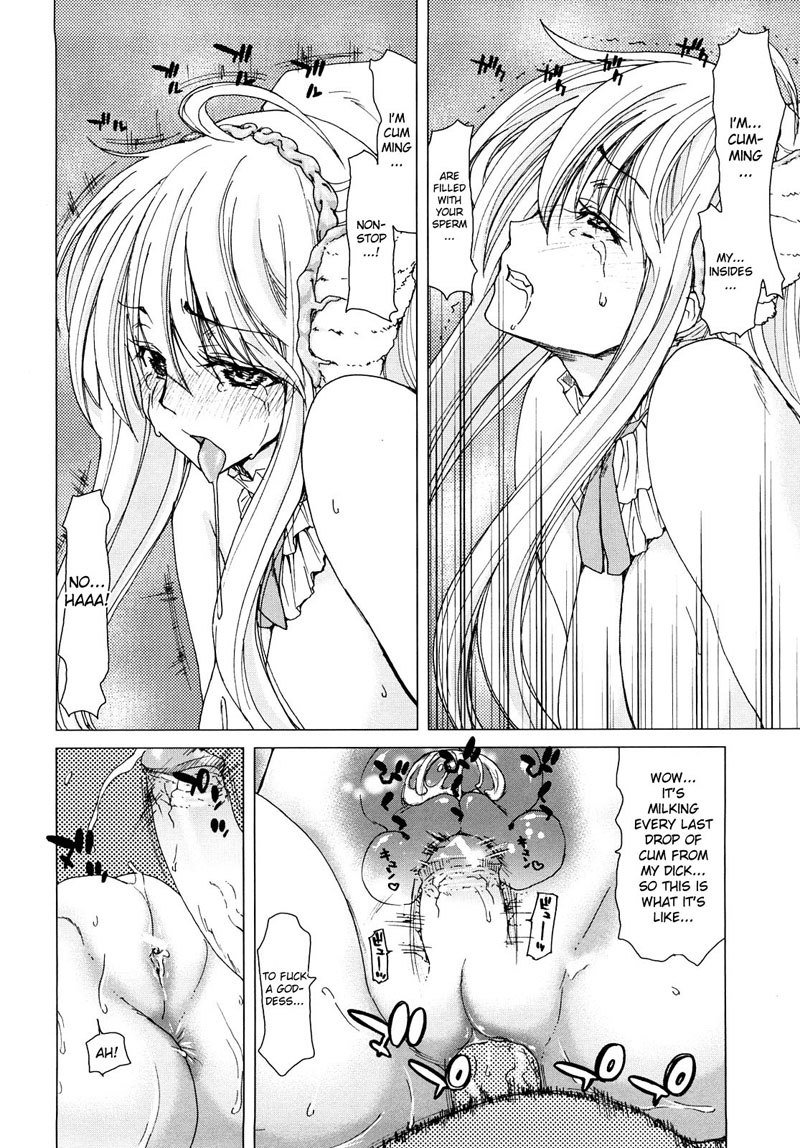 あっ女神さまっCH1