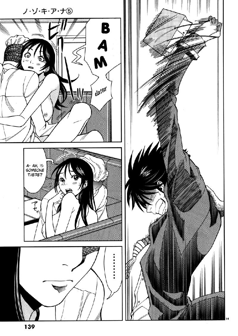 のぞき穴Vol5-CH43