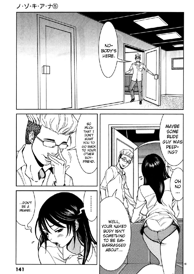 のぞき穴Vol5-CH43