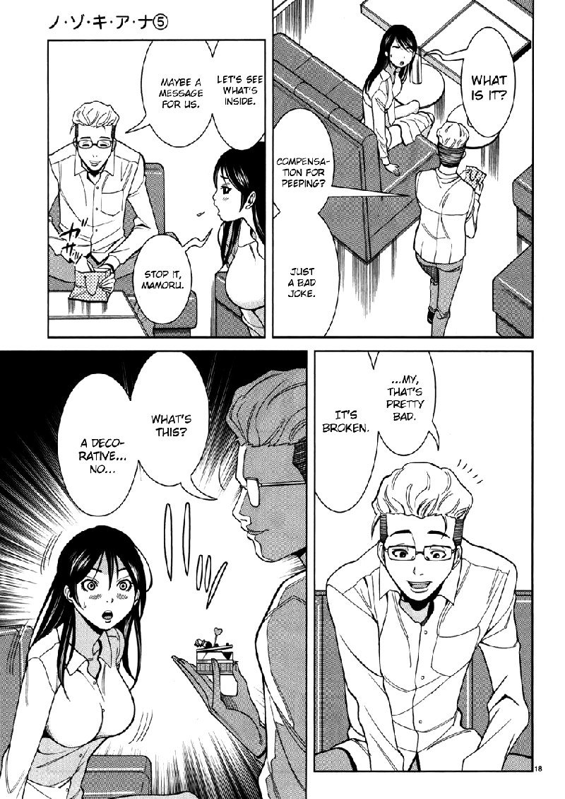 のぞき穴Vol5-CH43