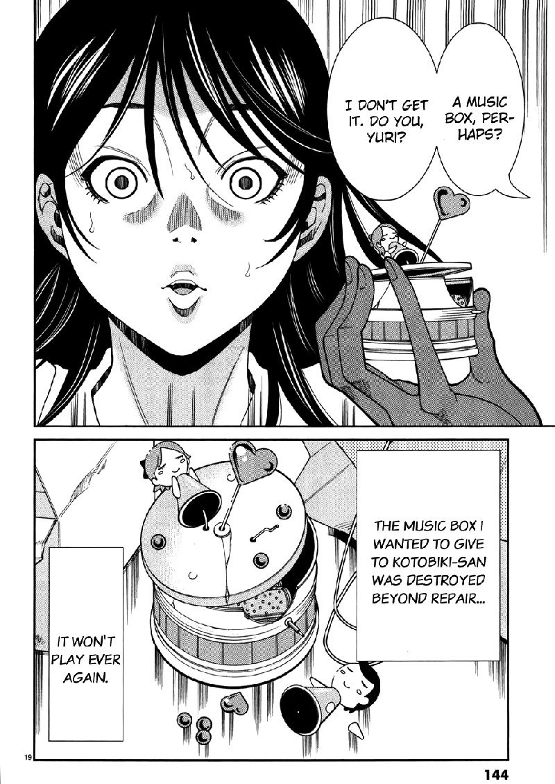 のぞき穴Vol5-CH43