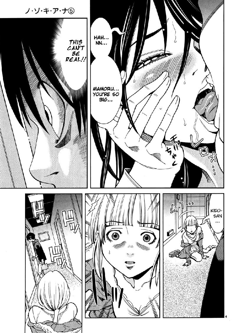 のぞき穴Vol5-CH43