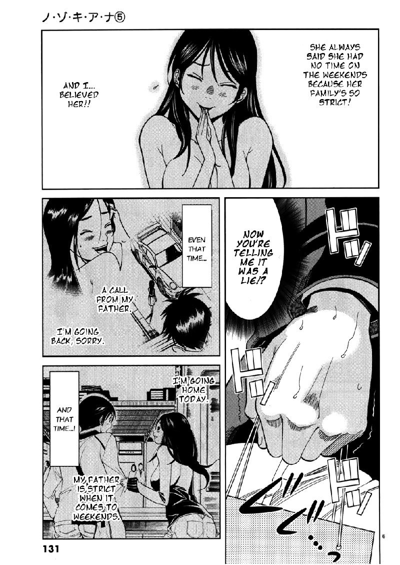 のぞき穴Vol5-CH43