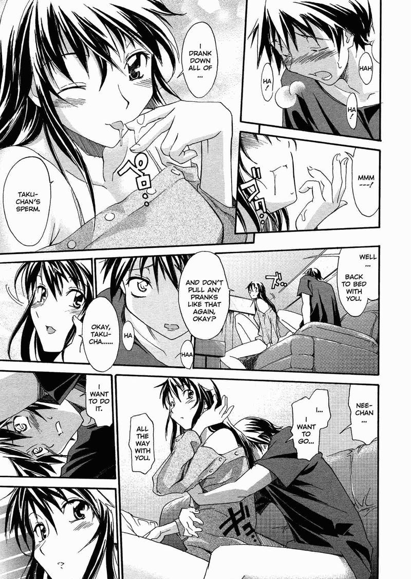 お姉ちゃんのお願い5-咲き誇る