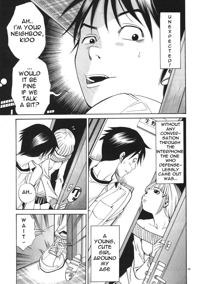 のぞき穴Vol1-CH1-