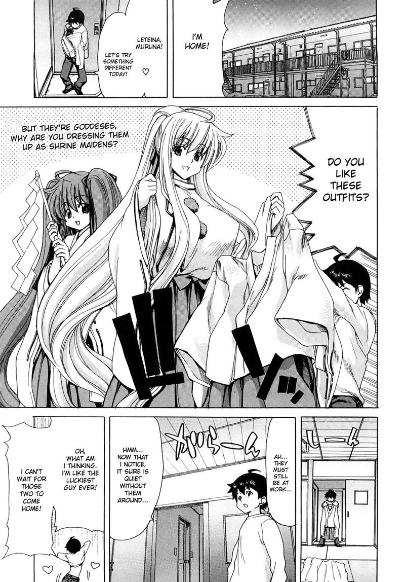 あっ女神さまっCH4 あっ女神さまっCH4
