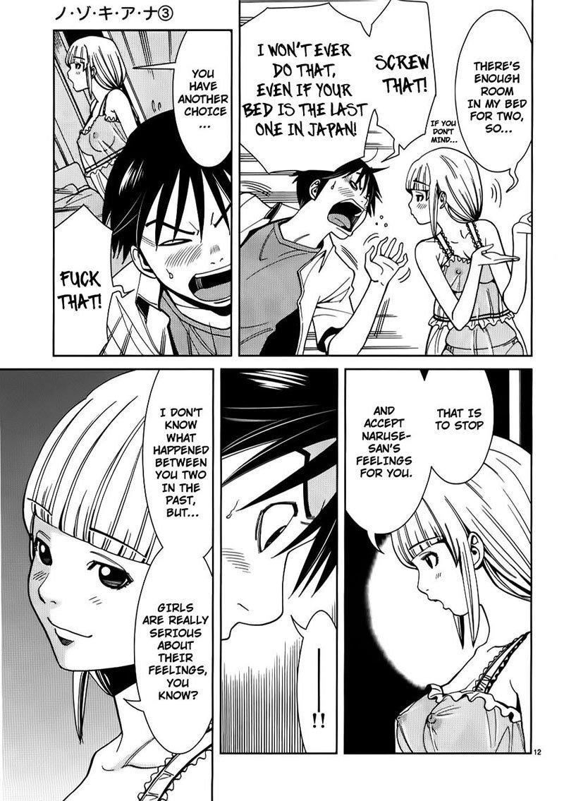 のぞき穴Vol3-CH24