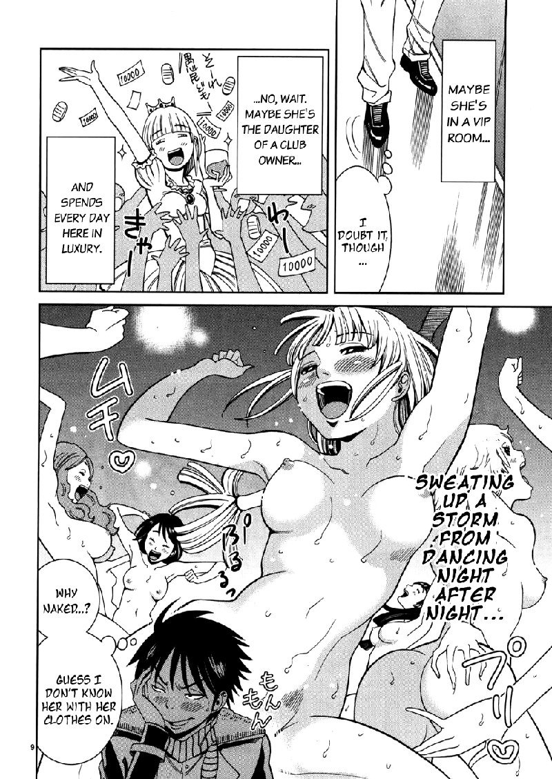 のぞき穴Vol5-CH42