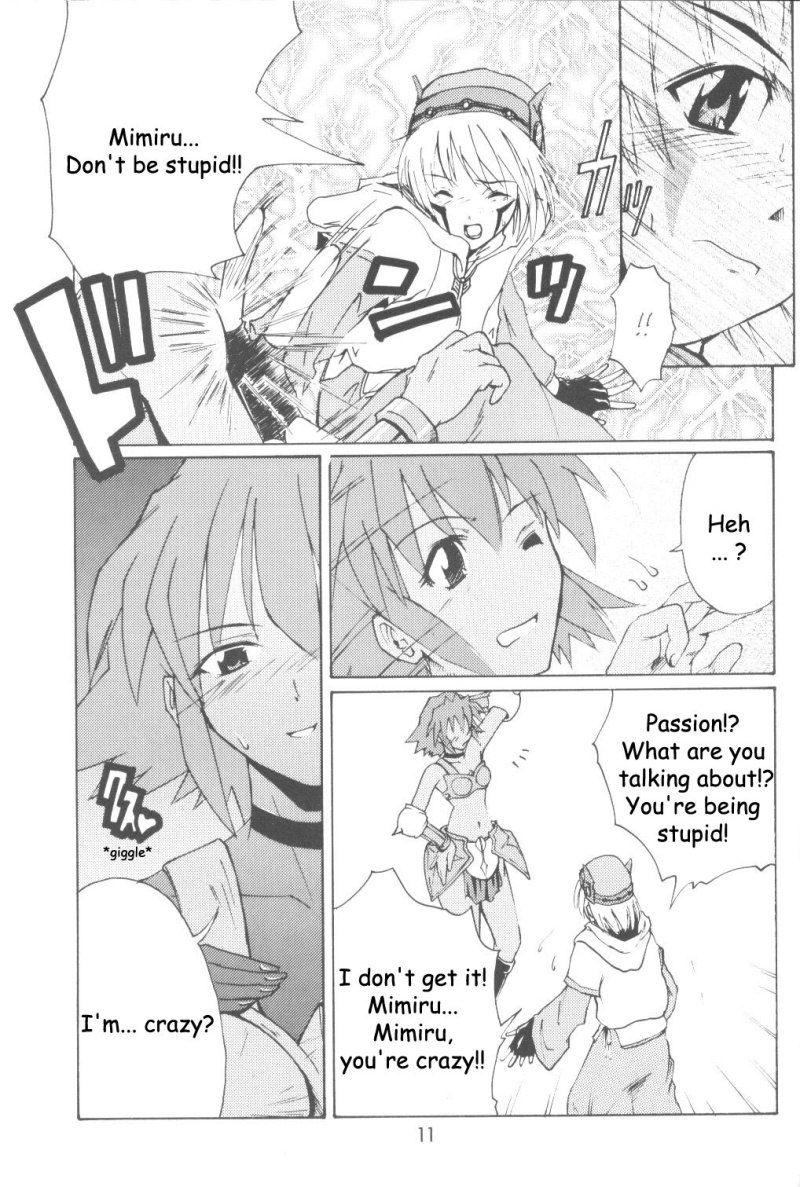 私は@ゆめ