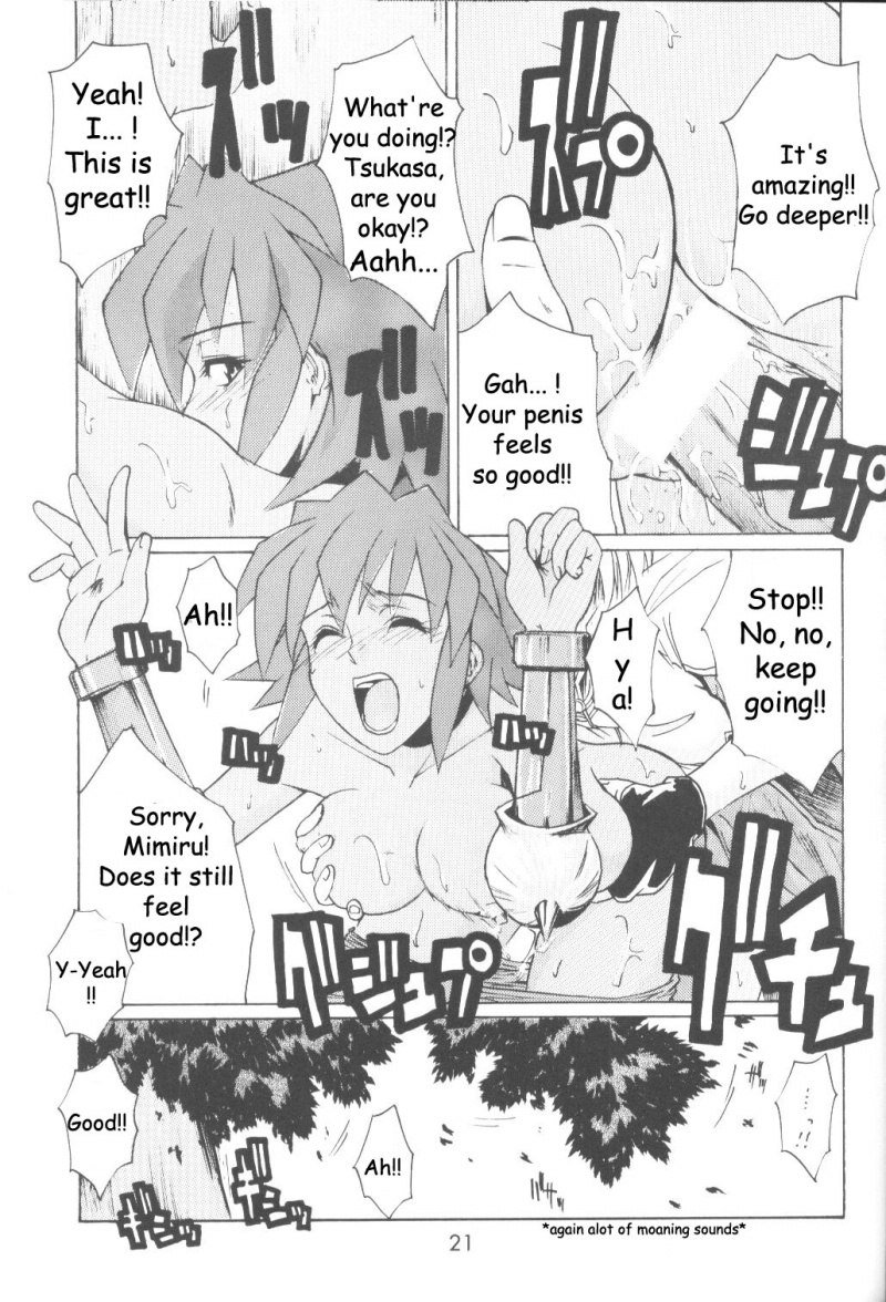 私は@ゆめ
