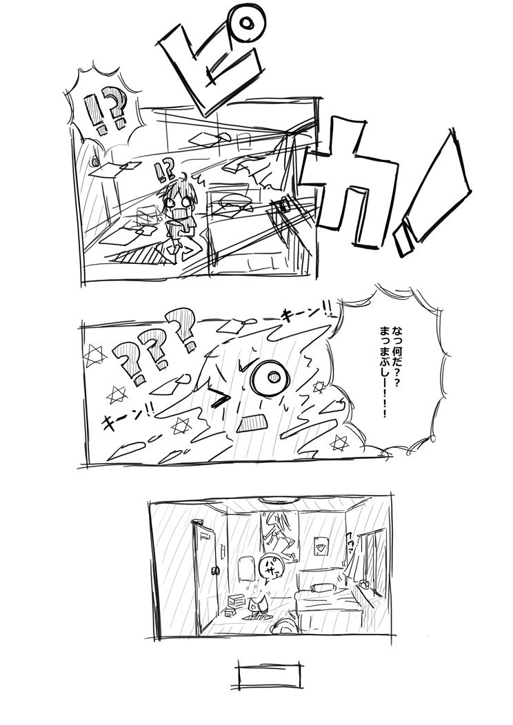 エルフさんに異世界商館サレタ花梨楽垣マンガ