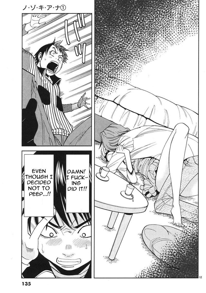 のぞき穴Vol1-CH7