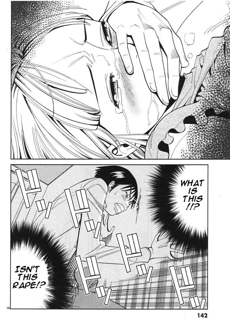 のぞき穴Vol1-CH7