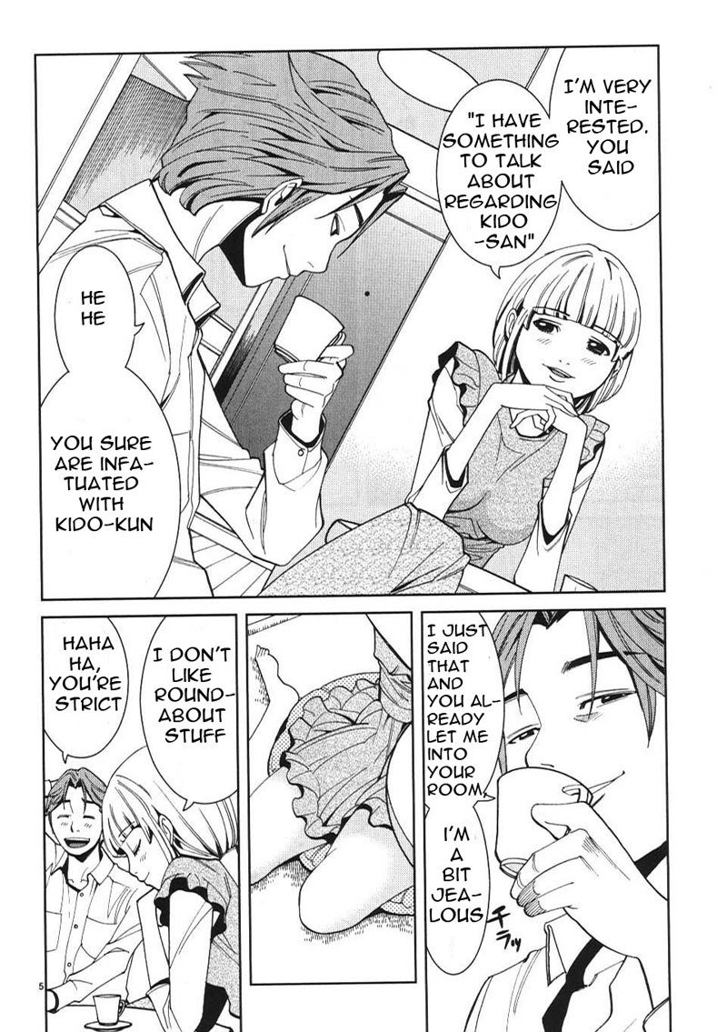 のぞき穴Vol1-CH7