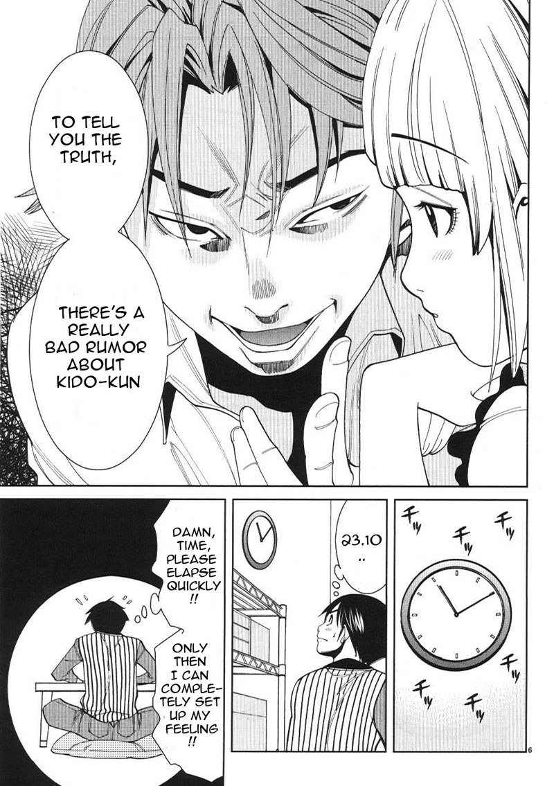 のぞき穴Vol1-CH7