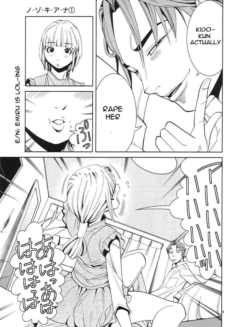 のぞき穴Vol1-CH7