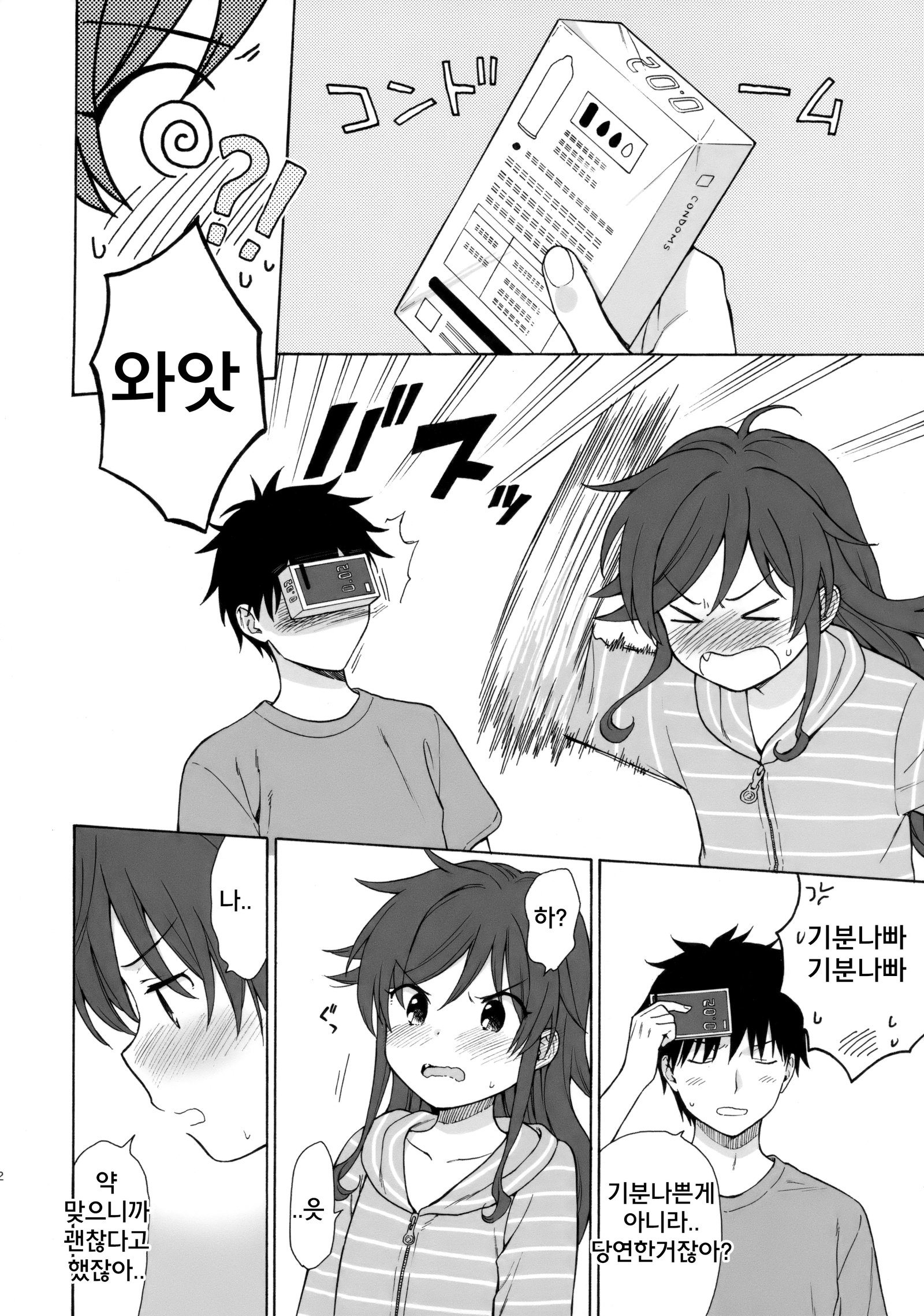 アナタのコマッタ花王がみたい。