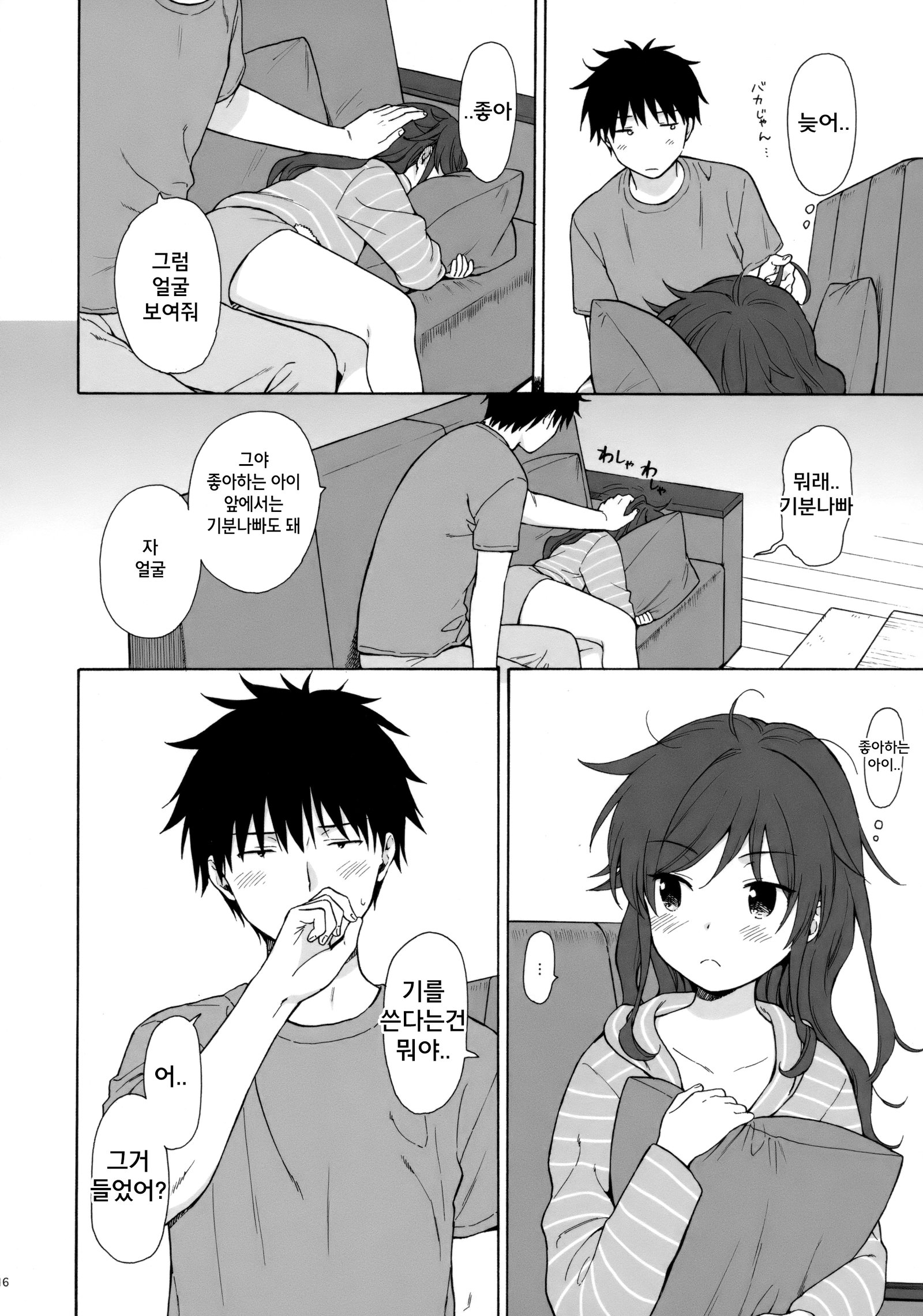 アナタのコマッタ花王がみたい。
