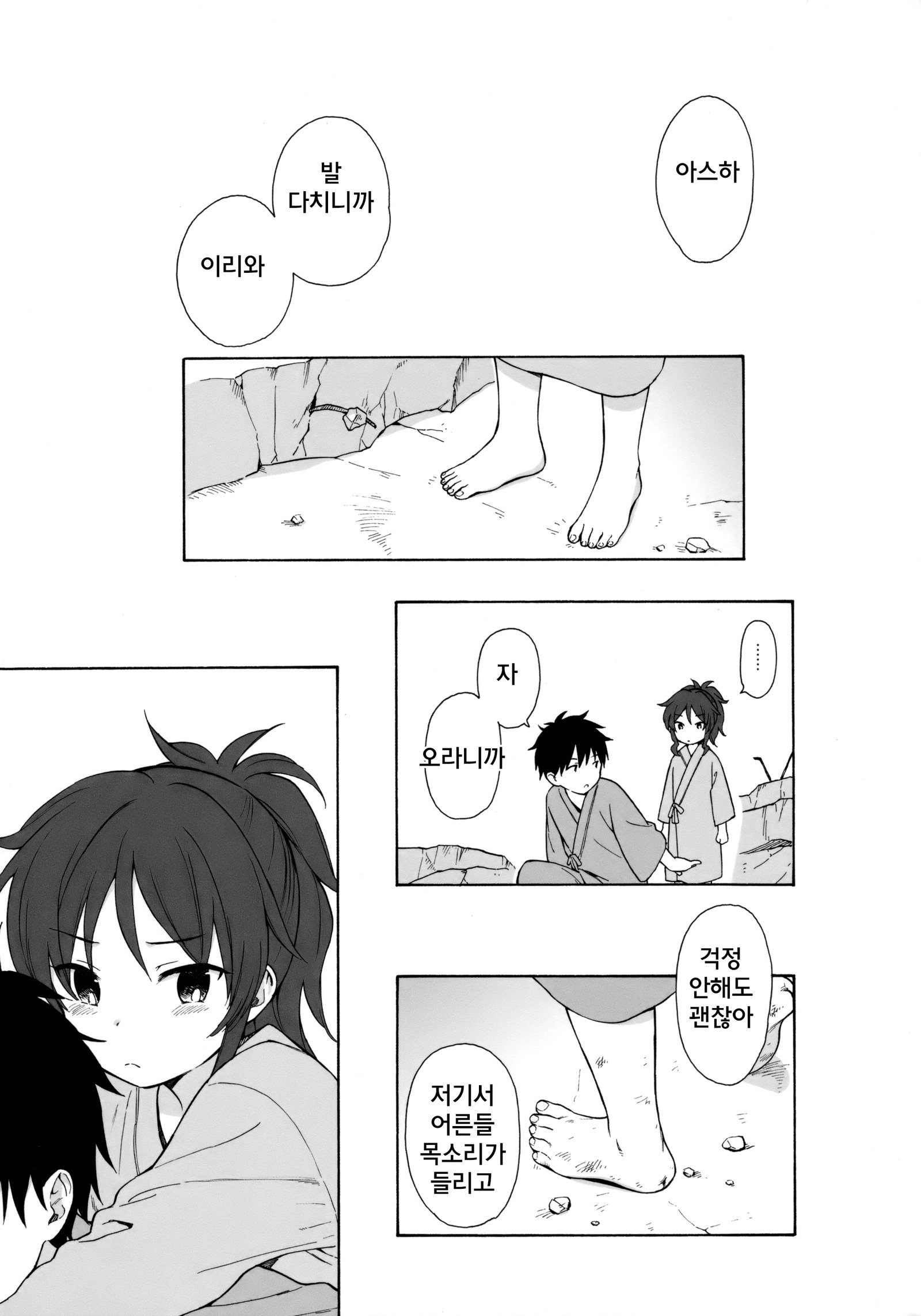 アナタのコマッタ花王がみたい。
