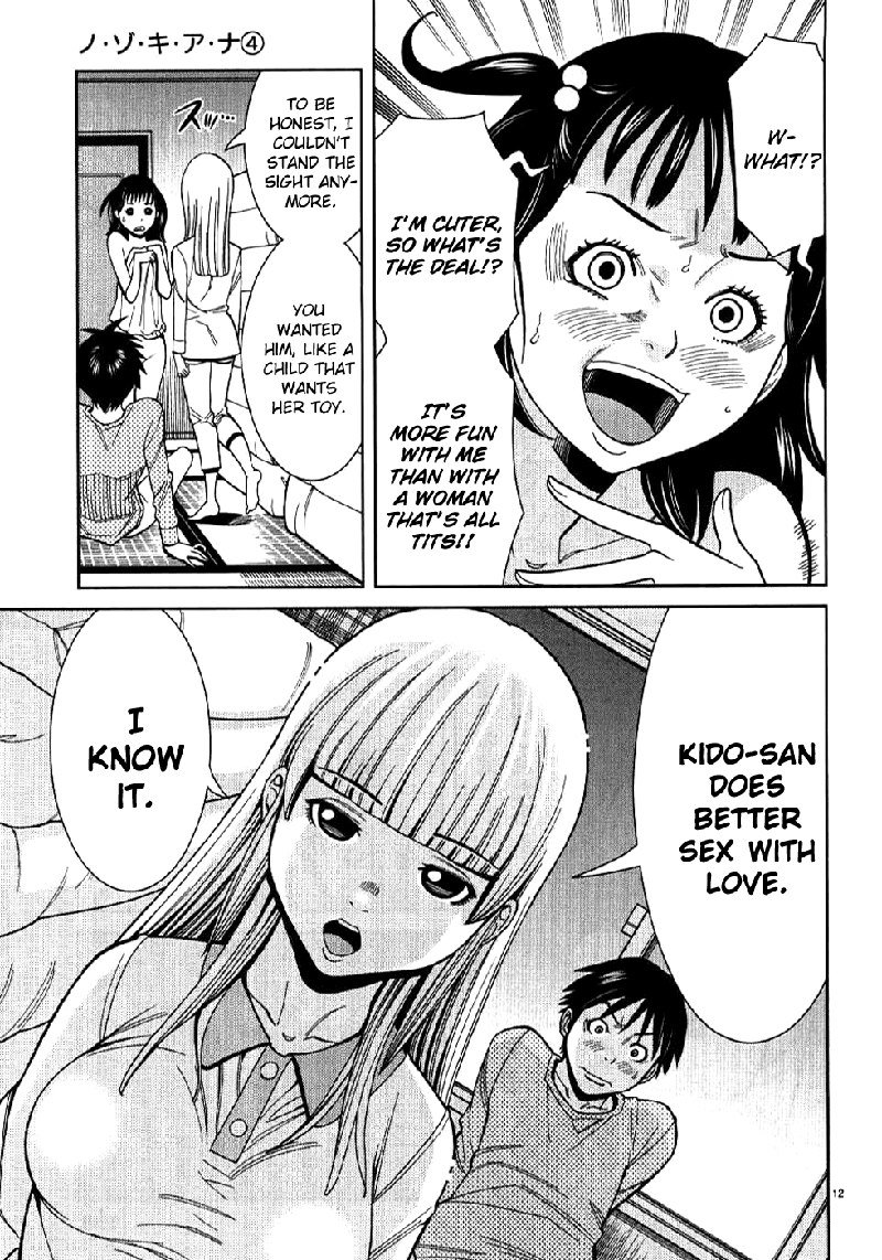 のぞき穴Vol4-CH34