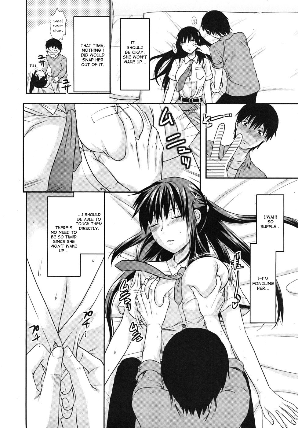 姉のコントロール