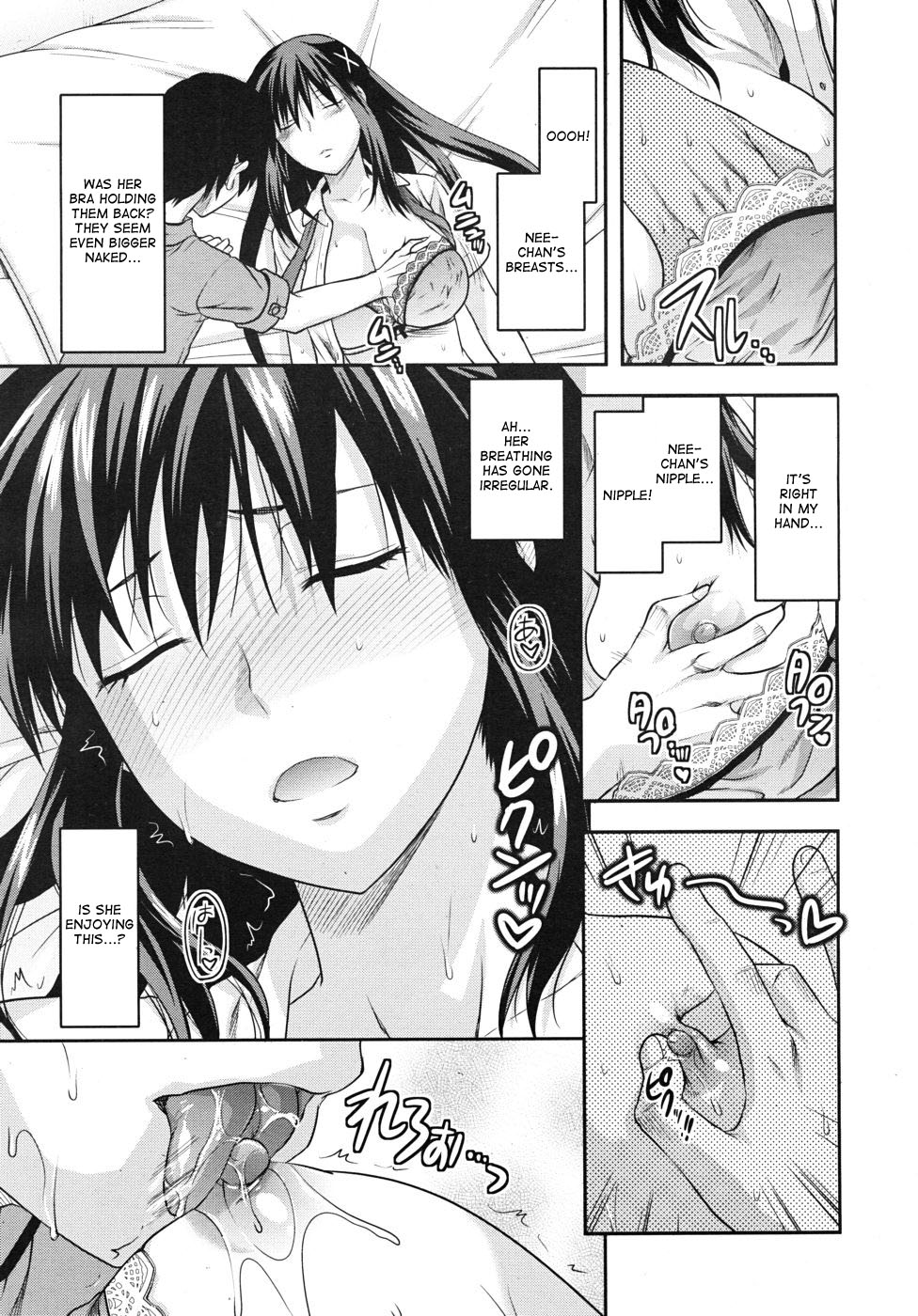 姉のコントロール