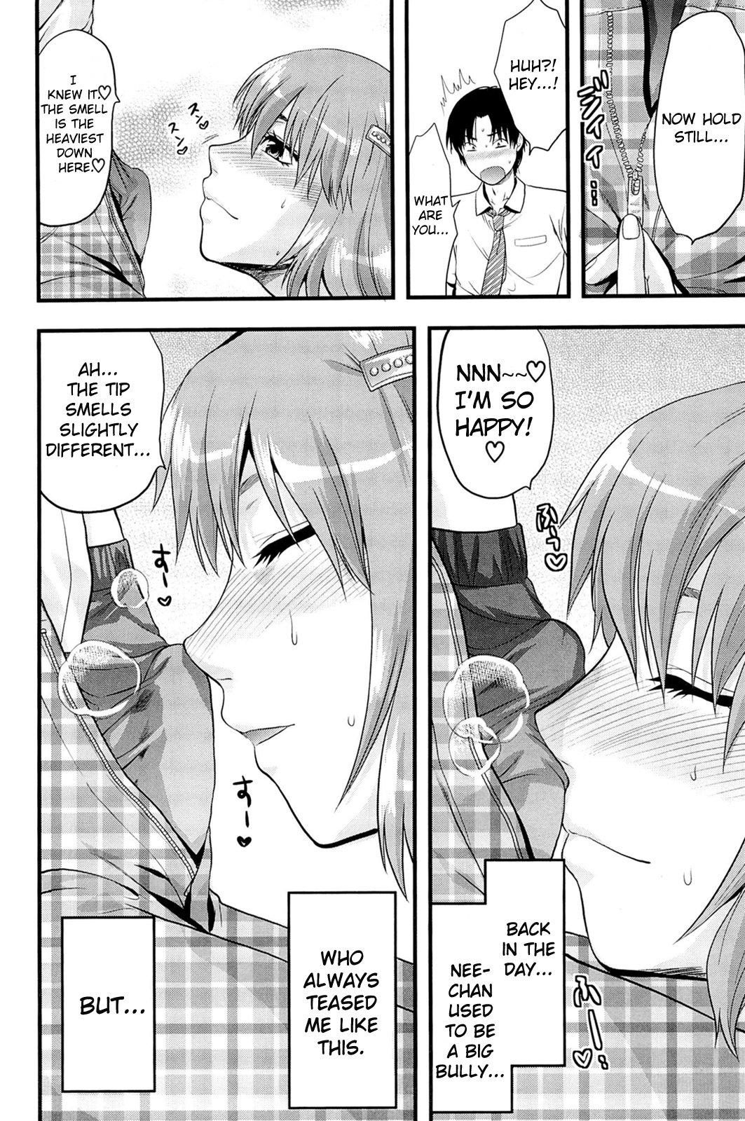 姉のコントロール