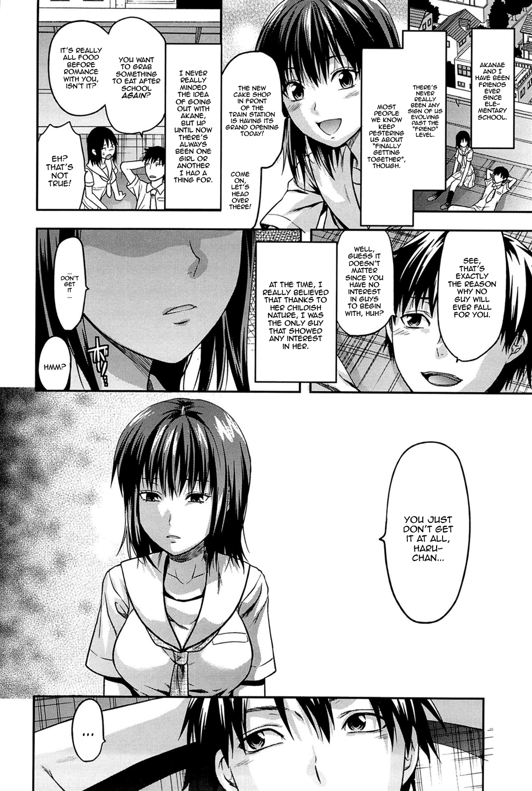 姉のコントロール