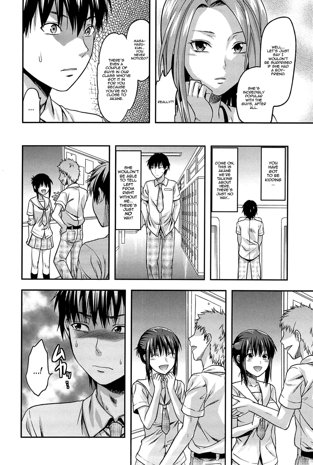 姉のコントロール
