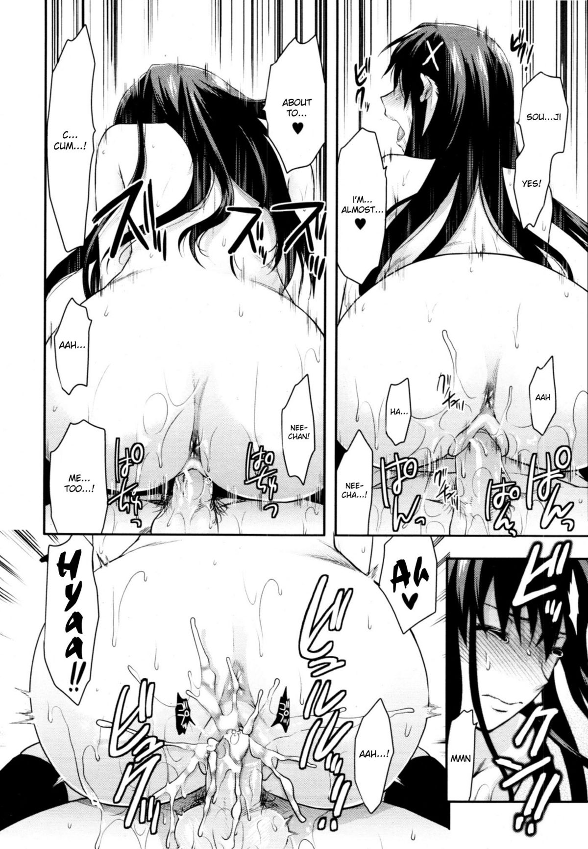 姉のコントロール