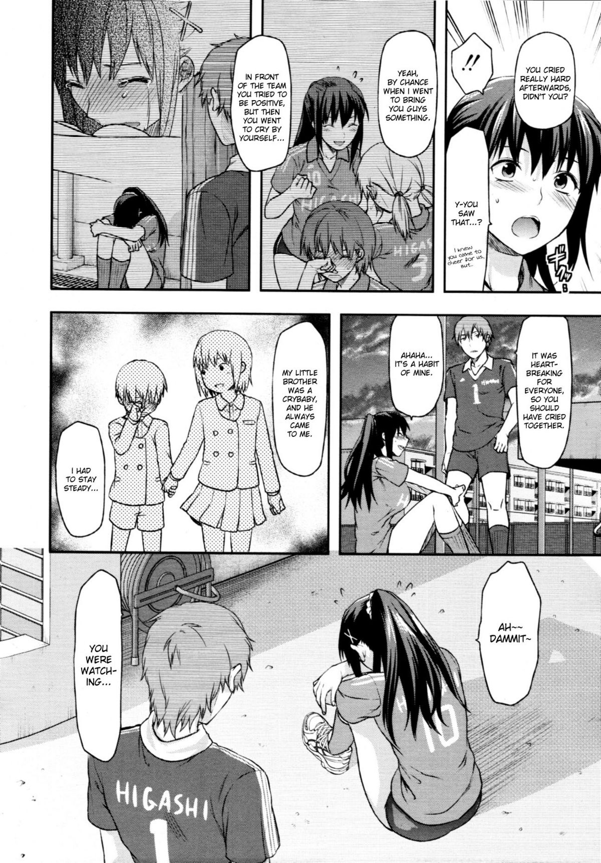 姉のコントロール
