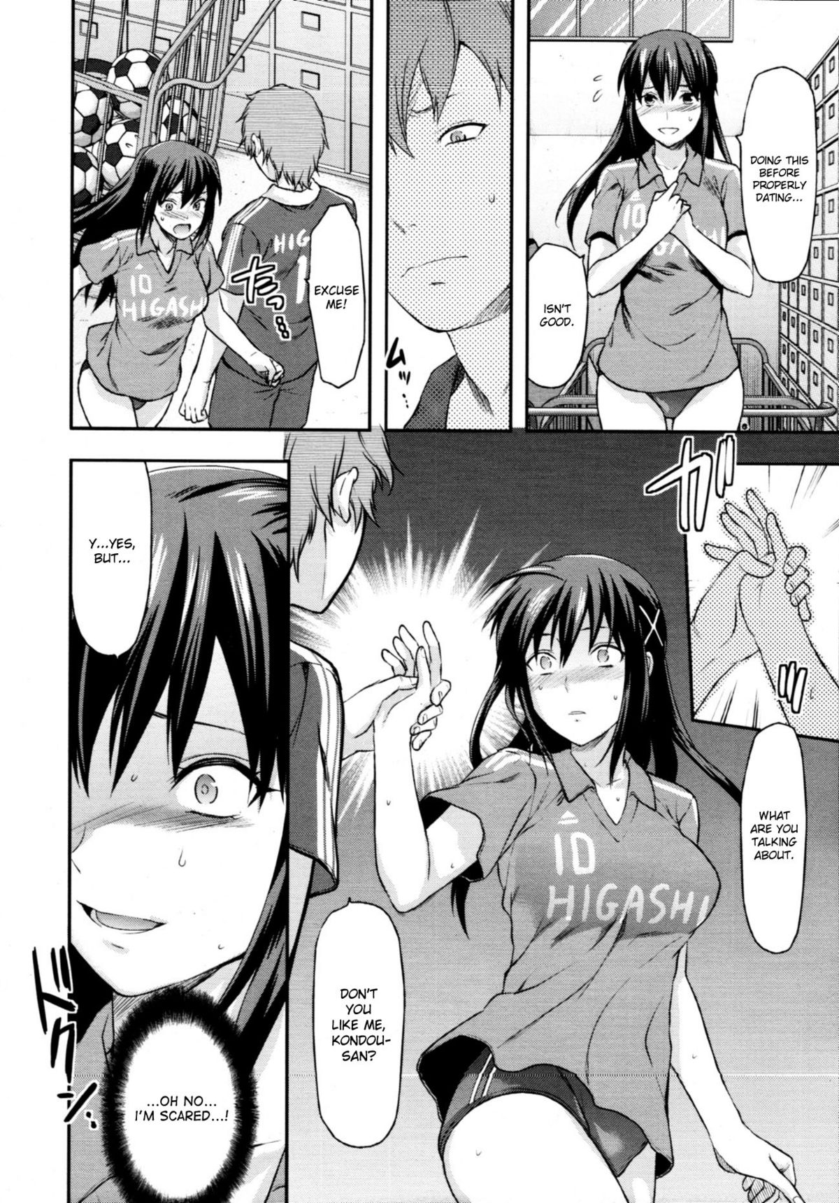 姉のコントロール