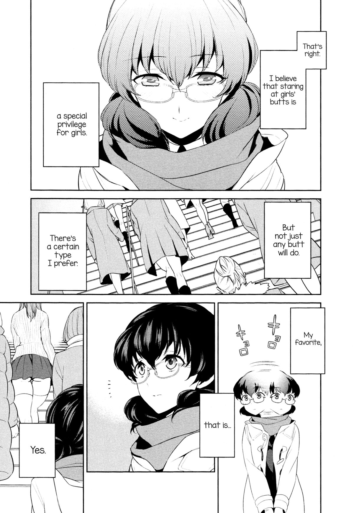 わたしのしゅみってえんですか？ |私の趣味は奇妙ですか？