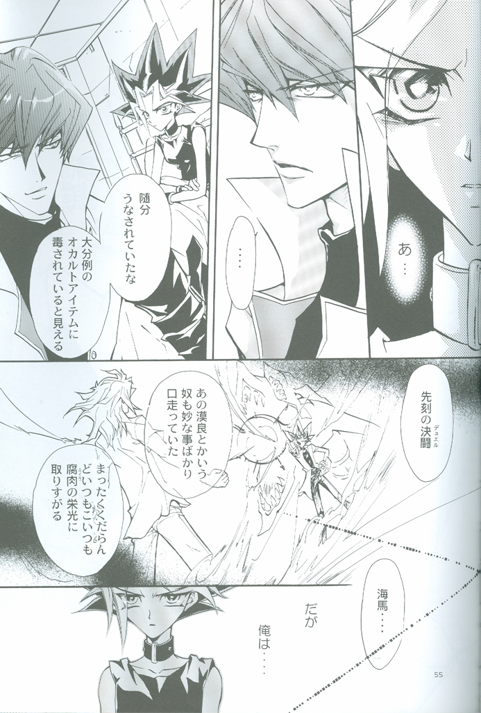デュエルキスモンスター「トラップ」