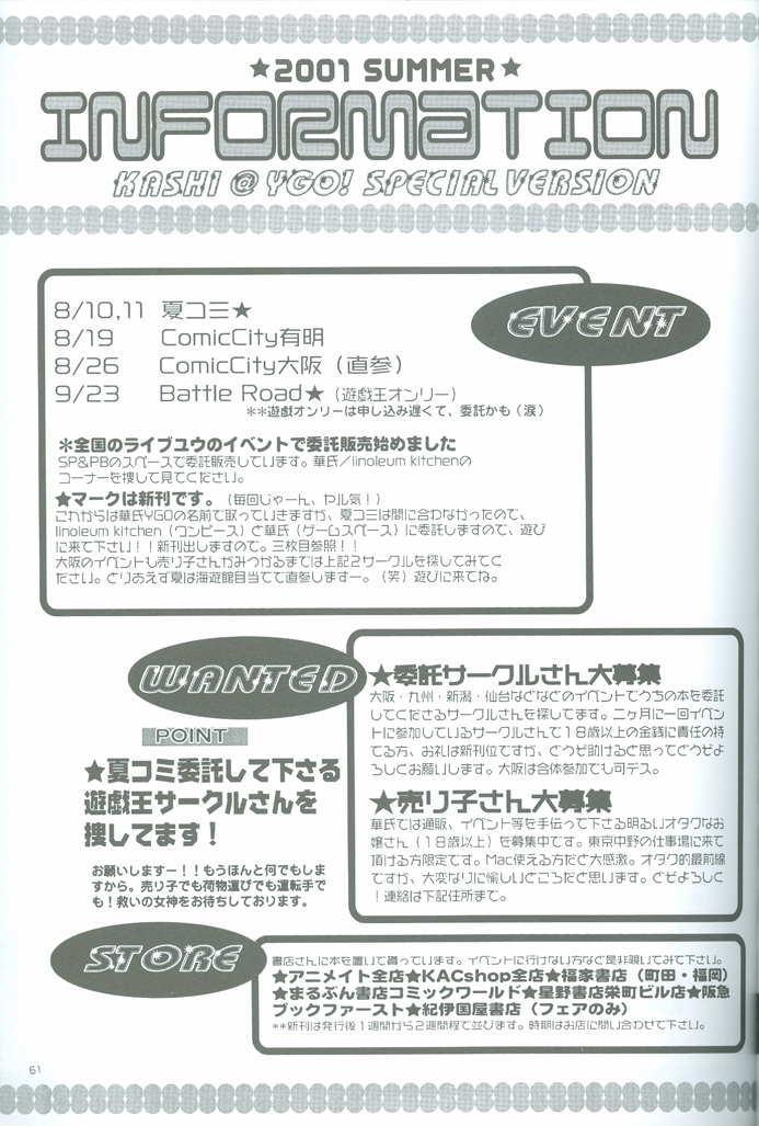デュエルキスモンスター「トラップ」