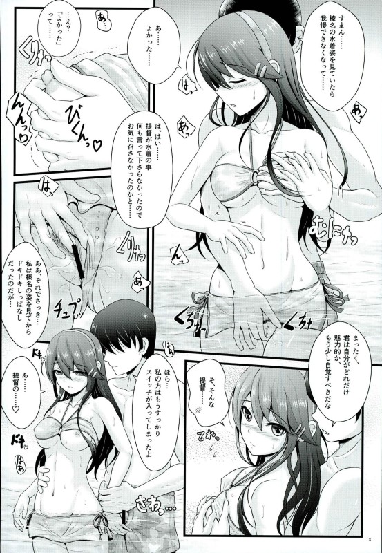 ビーチでのBCストライキ！