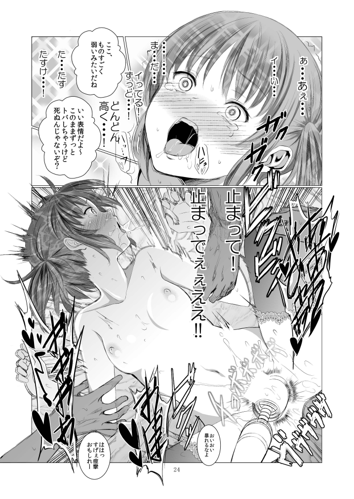 利害関係者