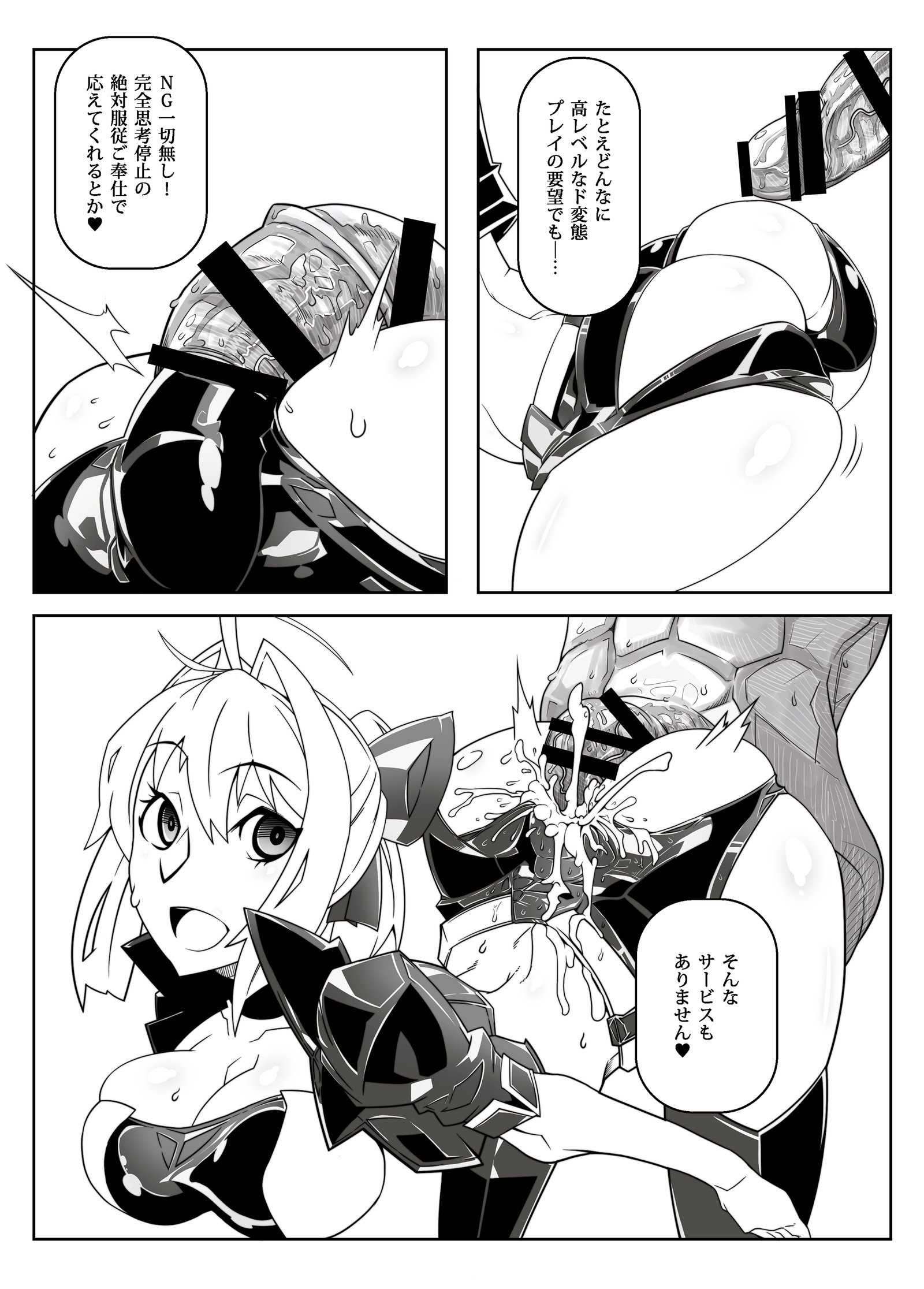 忠馬ぼくんせんのうちゅ